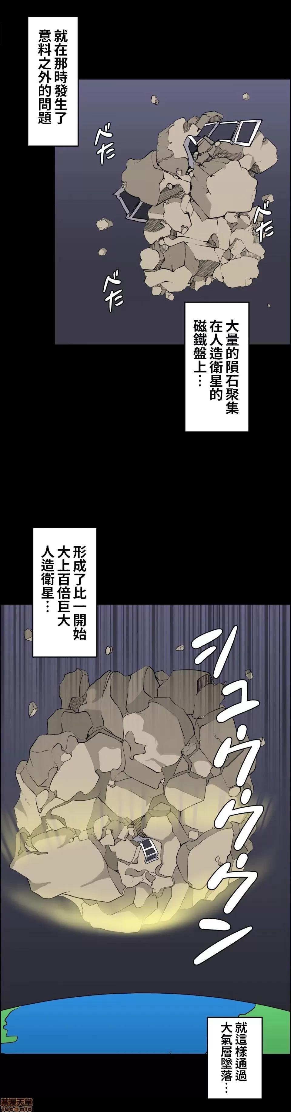 两个夏娃～密室少女 两个夏娃～密室少女～ /二人のイブ〜壁に闭じ込められた女〜 第14页