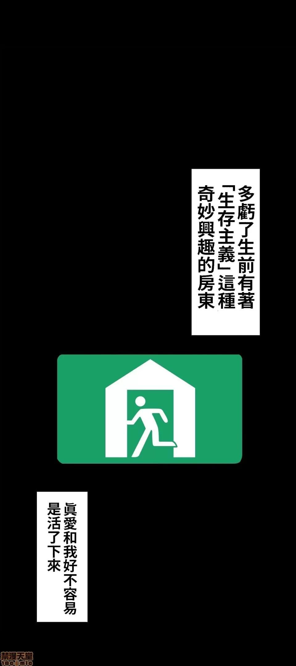 两个夏娃～密室少女 两个夏娃～密室少女～ /二人のイブ〜壁に闭じ込められた女〜 第16页
