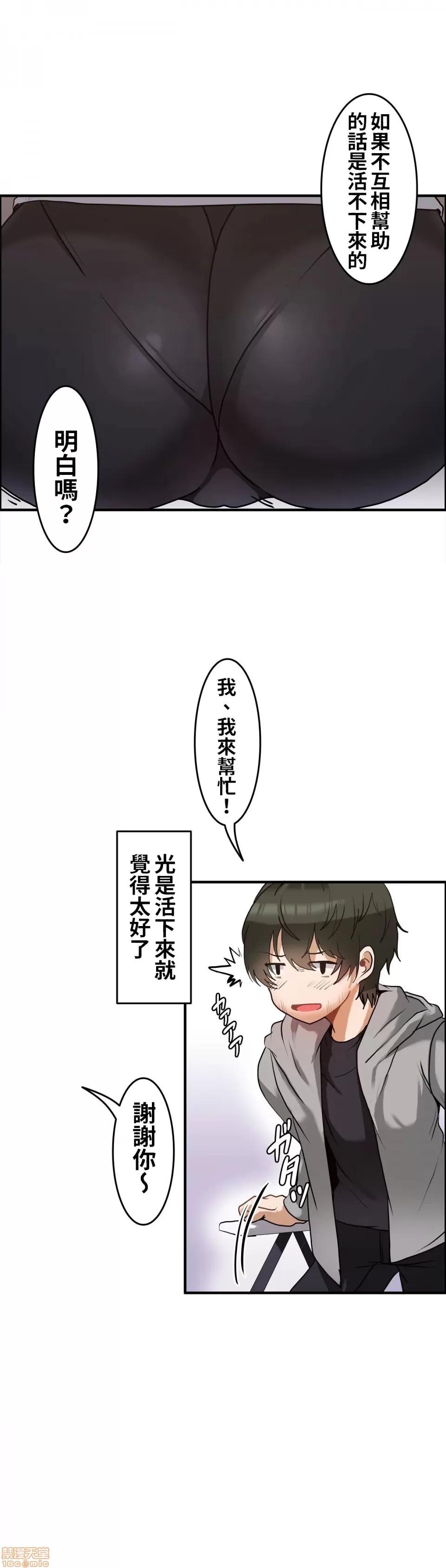 两个夏娃～密室少女 两个夏娃～密室少女～ /二人のイブ〜壁に闭じ込められた女〜 第18页