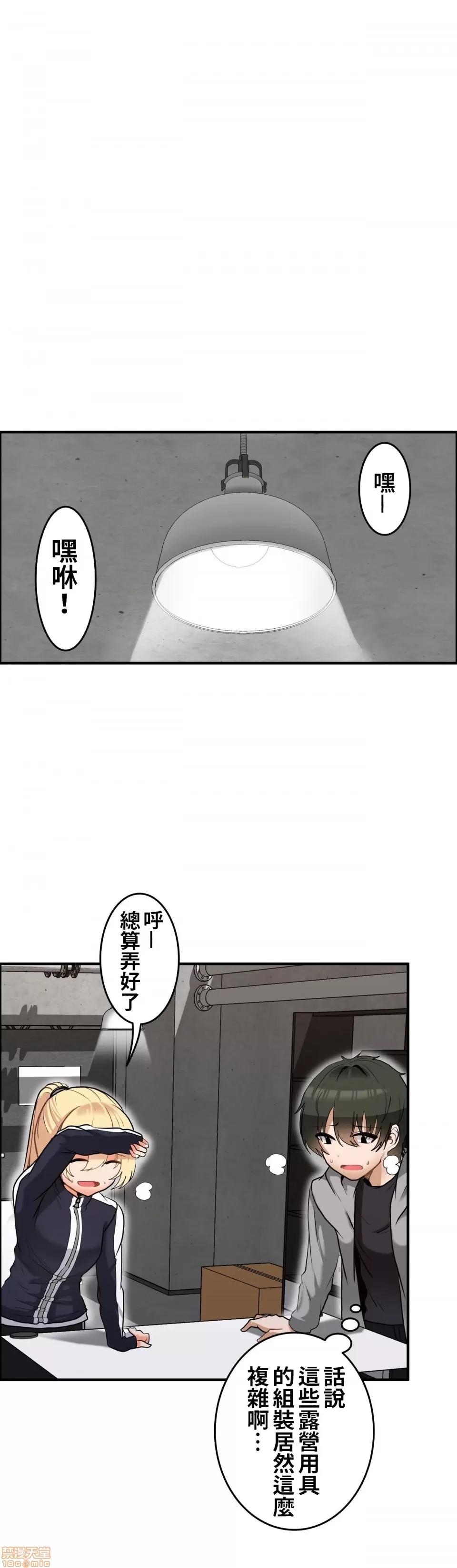 两个夏娃～密室少女 两个夏娃～密室少女～ /二人のイブ〜壁に闭じ込められた女〜 第19页