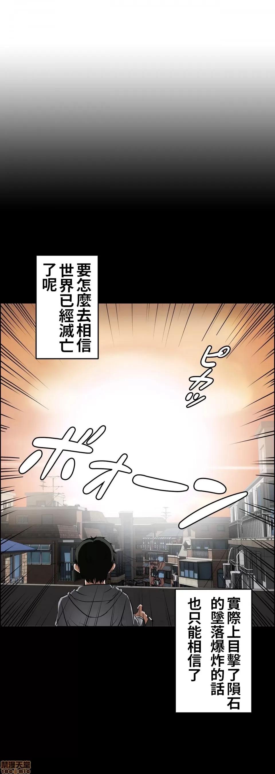 两个夏娃～密室少女 密室少女 2 第5页
