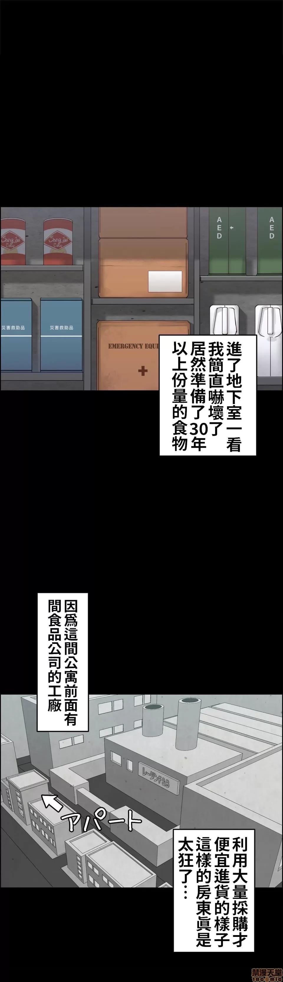 两个夏娃～密室少女 密室少女 2 第7页