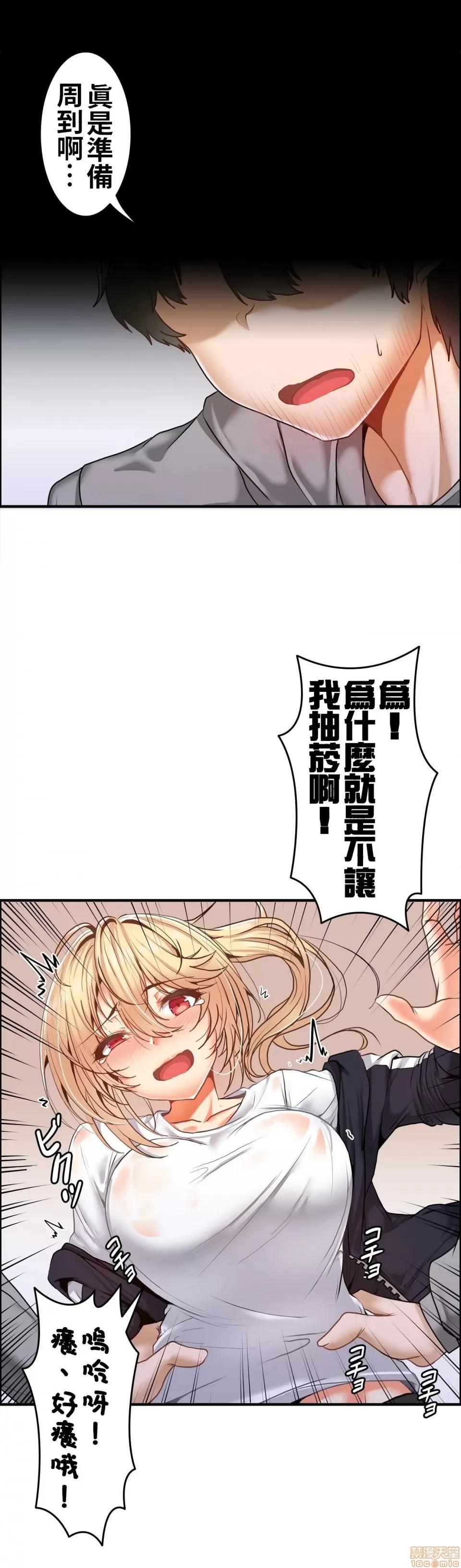 两个夏娃～密室少女 密室少女 2 第9页
