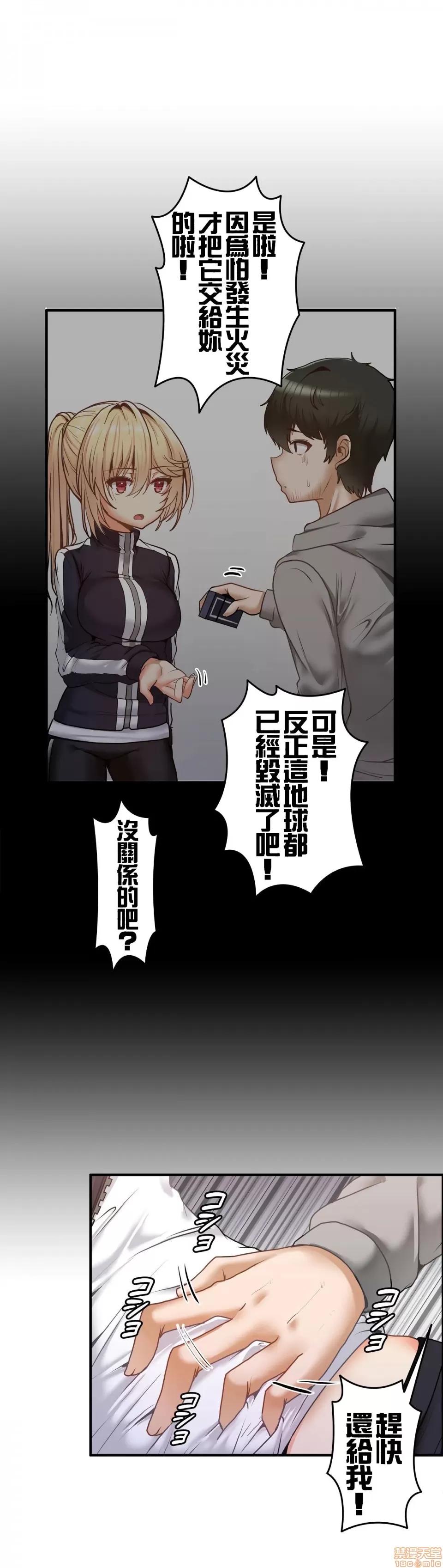 两个夏娃～密室少女 密室少女 2 第10页