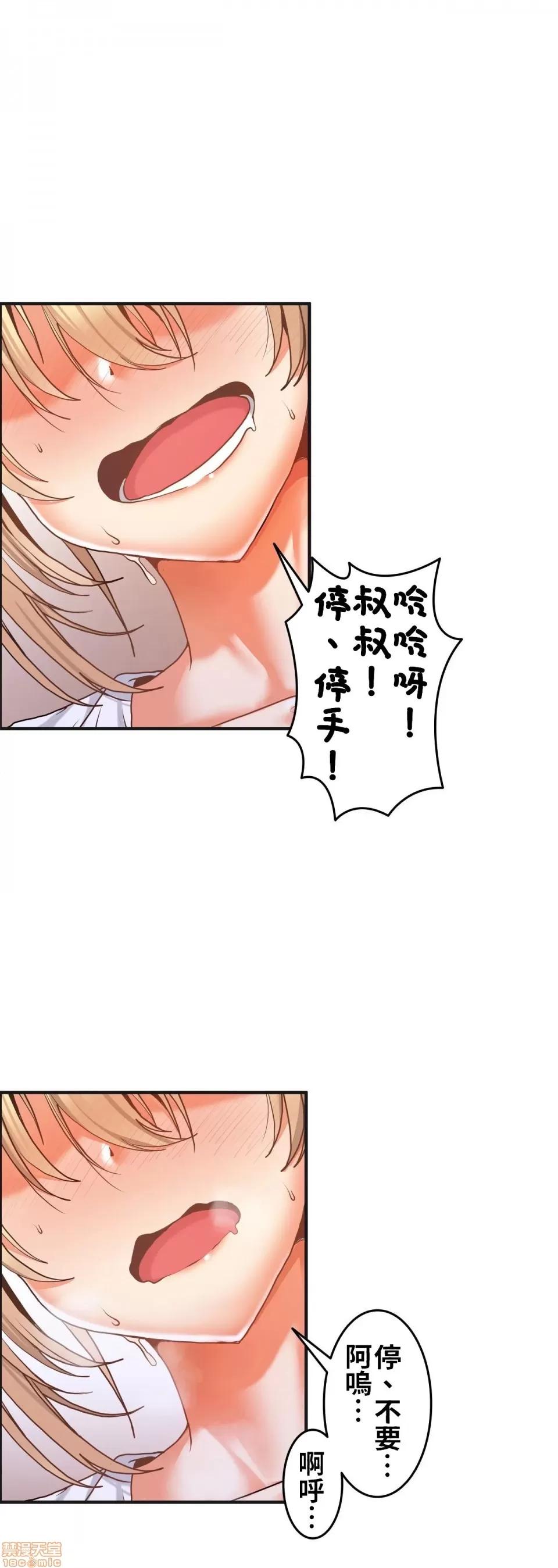 两个夏娃～密室少女 密室少女 2 第11页