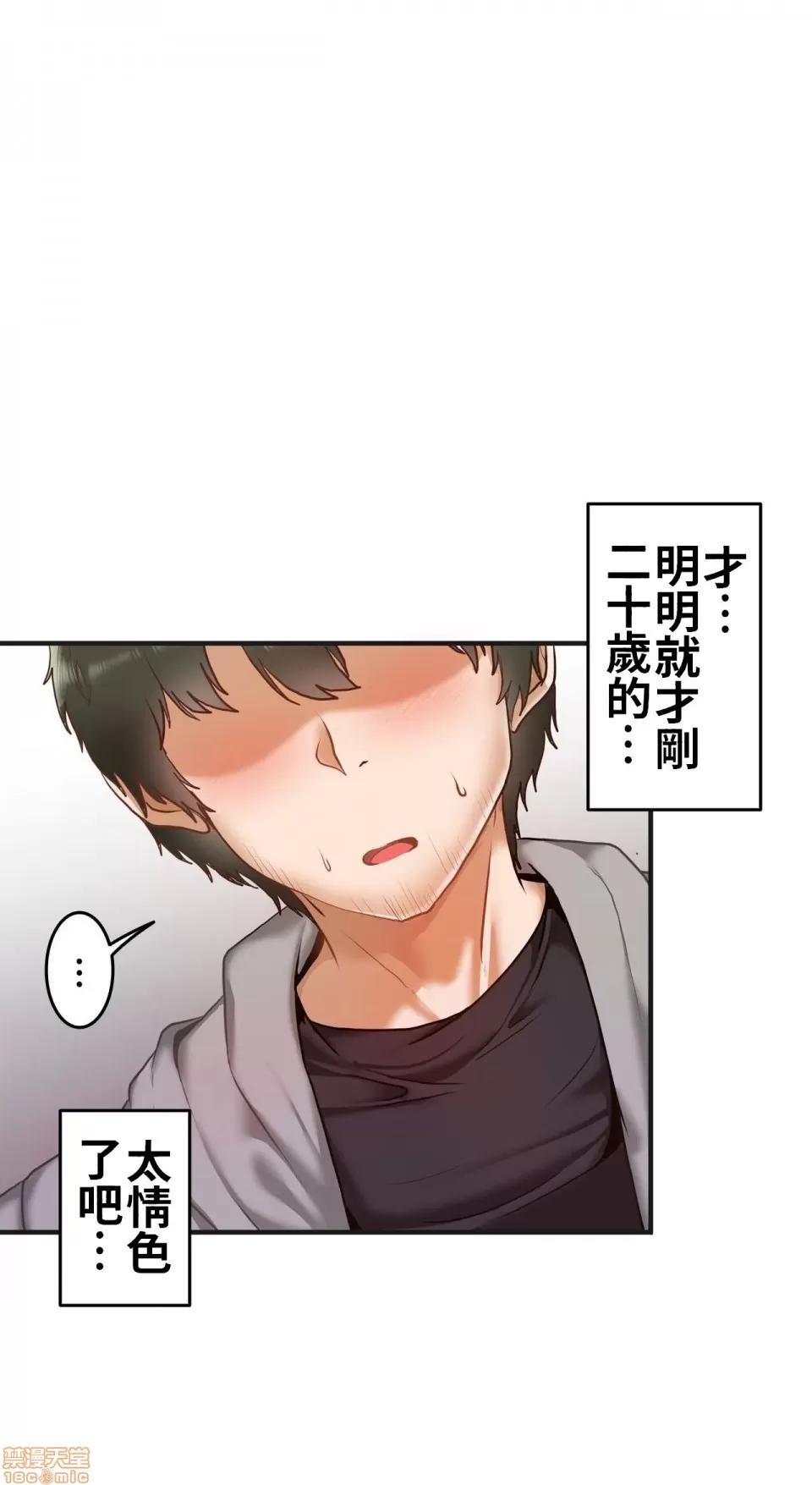 两个夏娃～密室少女 密室少女 2 第14页