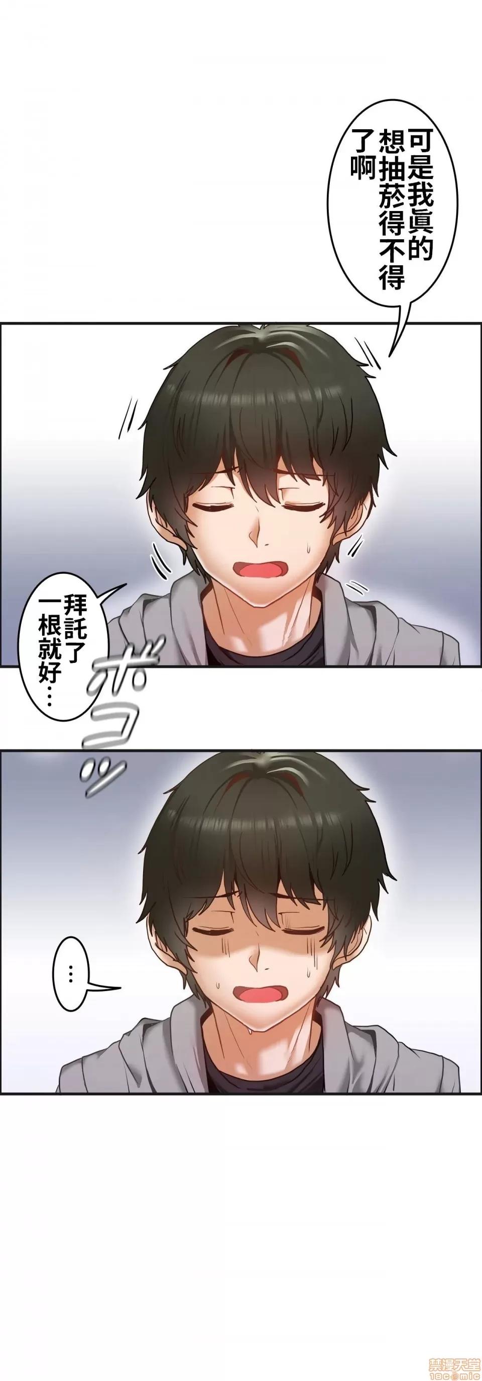 两个夏娃～密室少女 密室少女 2 第16页