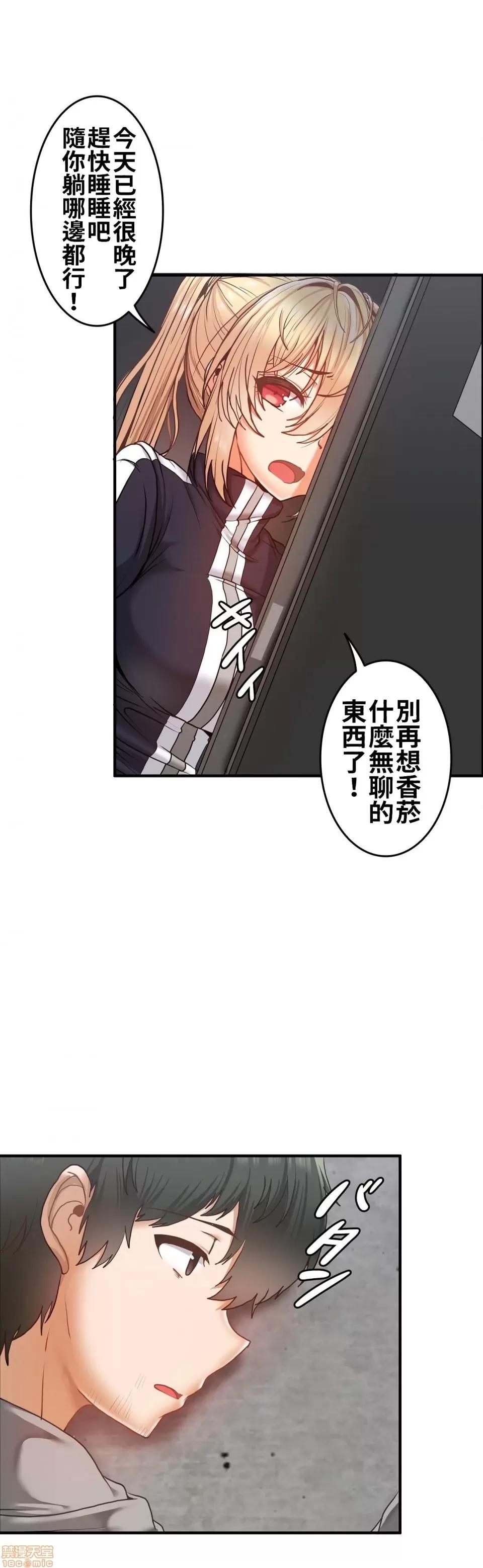 两个夏娃～密室少女 密室少女 2 第22页