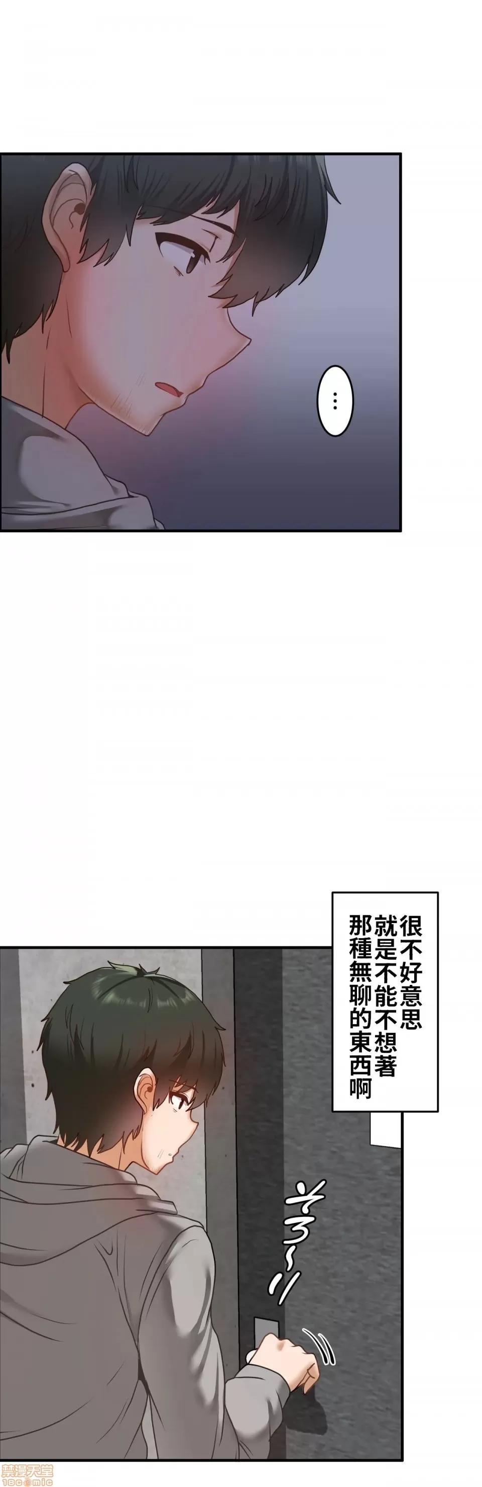 两个夏娃～密室少女 密室少女 2 第23页