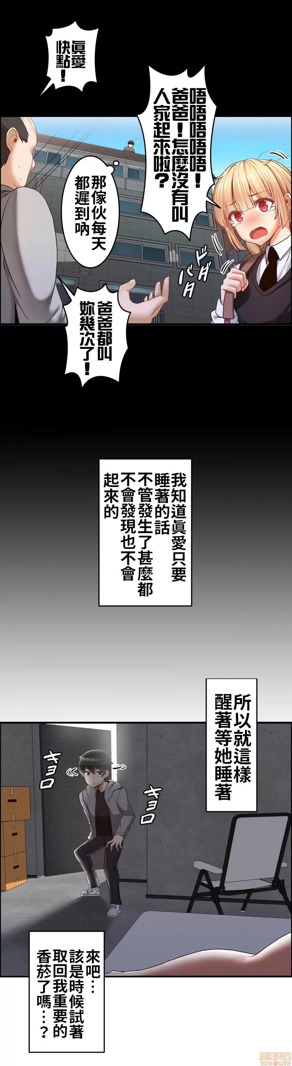 两个夏娃～密室少女 密室少女 2 第25页