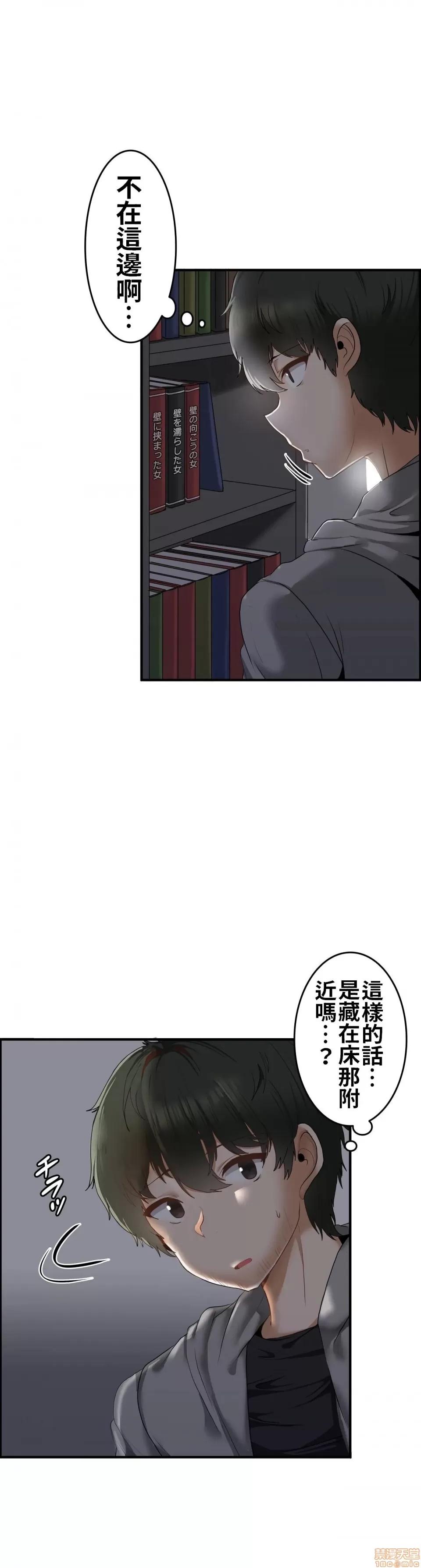 两个夏娃～密室少女 密室少女 2 第26页