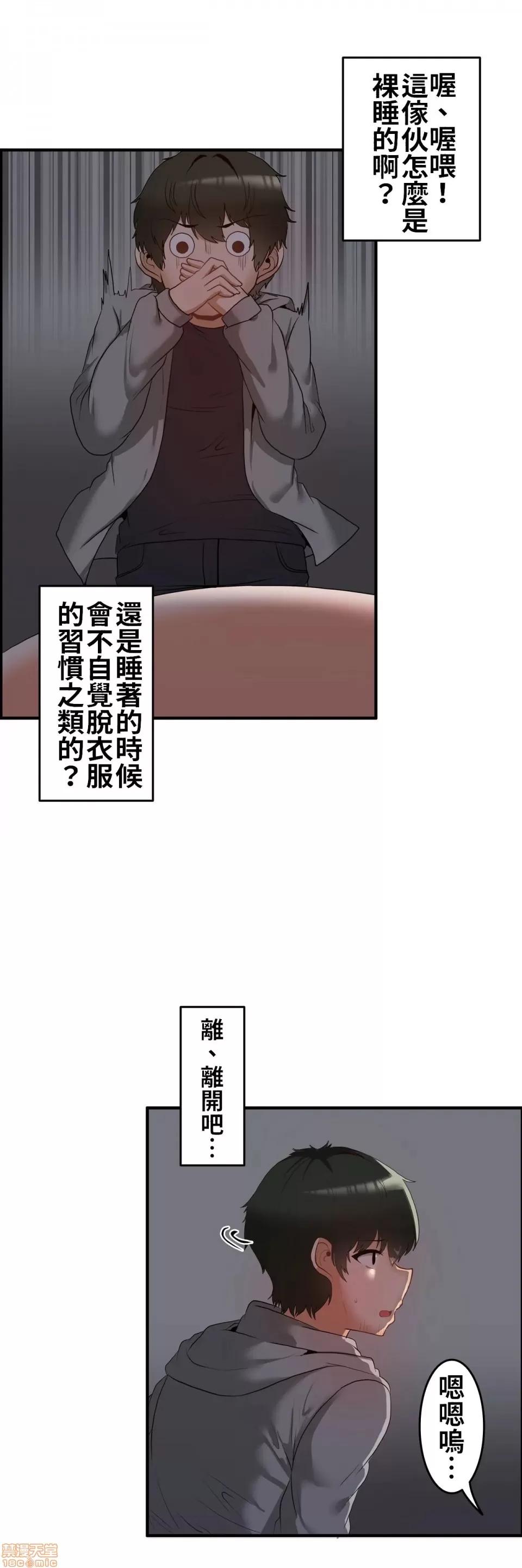 两个夏娃～密室少女 密室少女 2 第28页