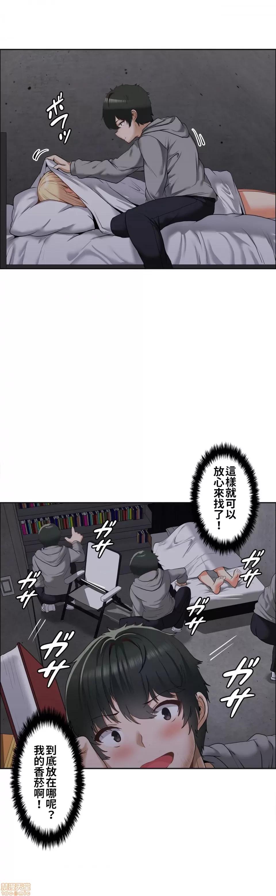 两个夏娃～密室少女 密室少女 3 第2页