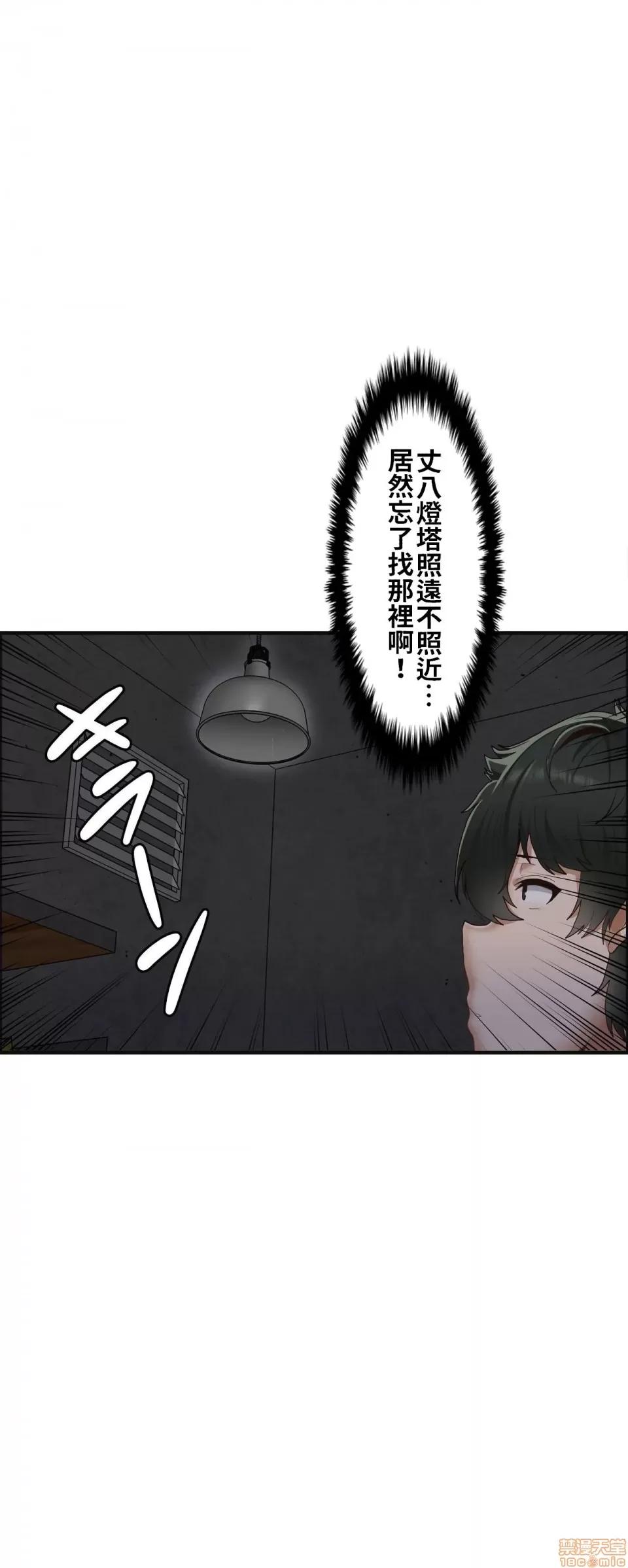 两个夏娃～密室少女 密室少女 3 第4页