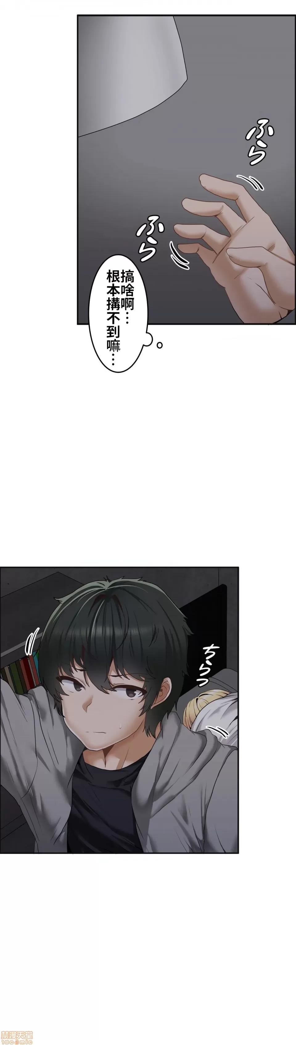两个夏娃～密室少女 密室少女 3 第5页