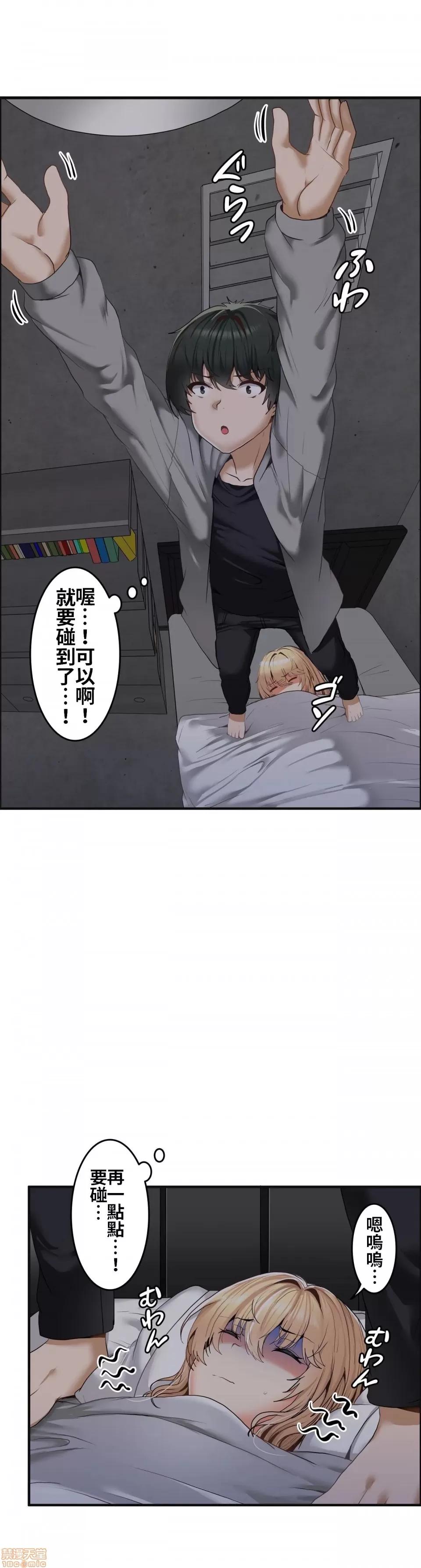 两个夏娃～密室少女 密室少女 3 第6页