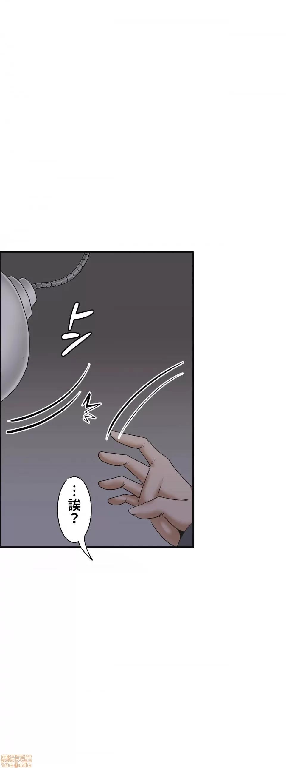 两个夏娃～密室少女 密室少女 3 第7页