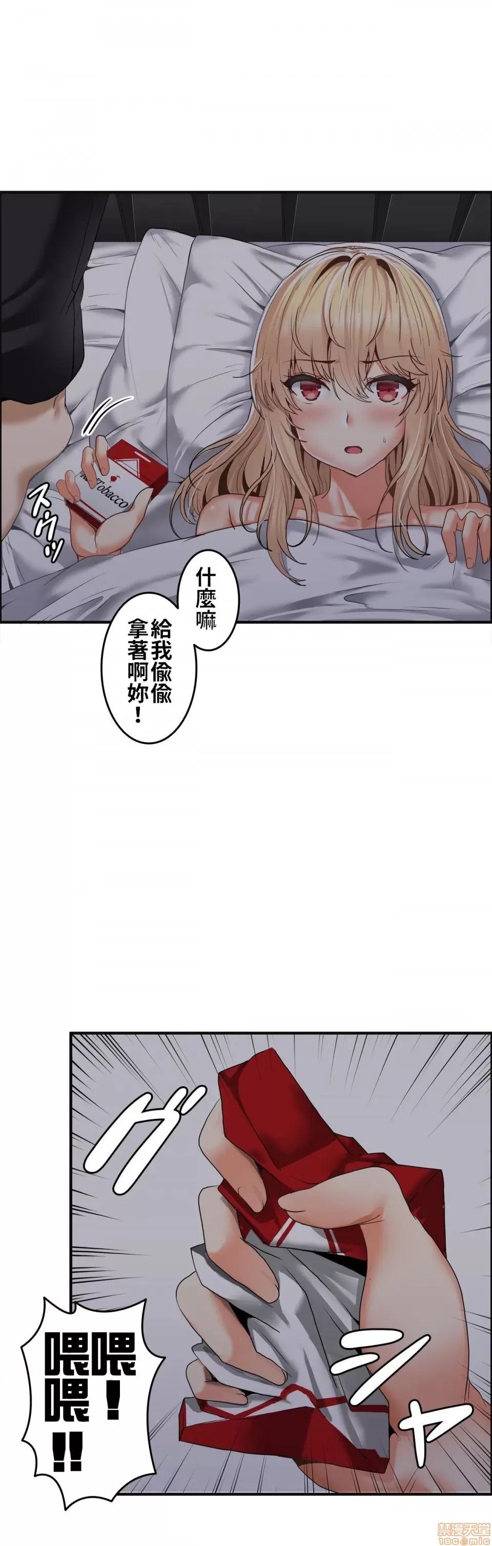 两个夏娃～密室少女 密室少女 3 第9页