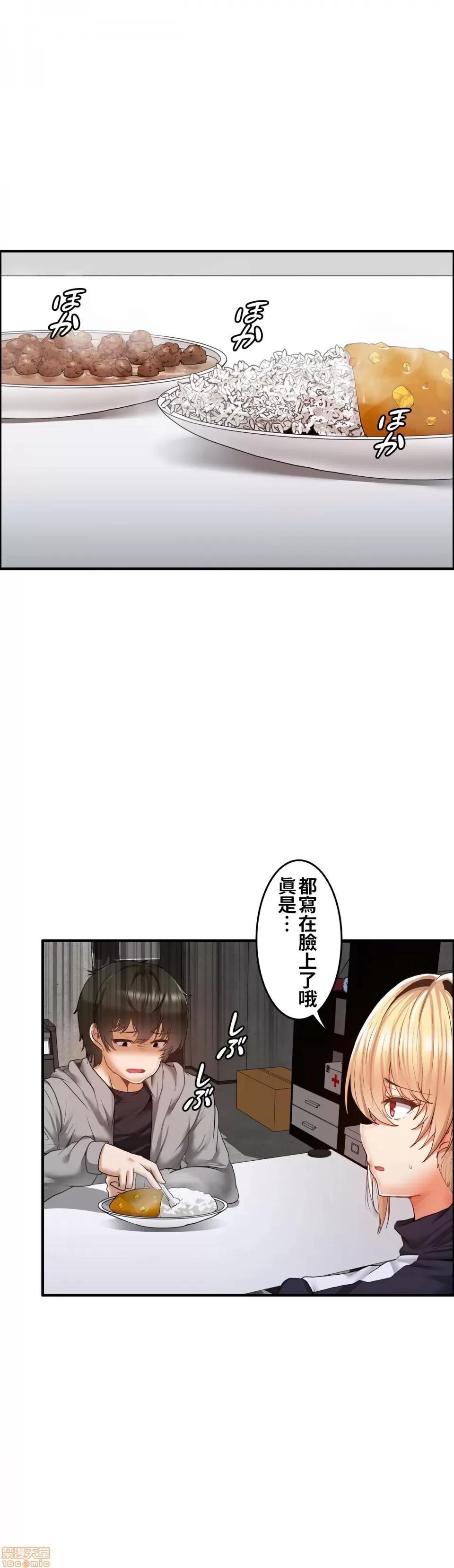 两个夏娃～密室少女 密室少女 3 第11页