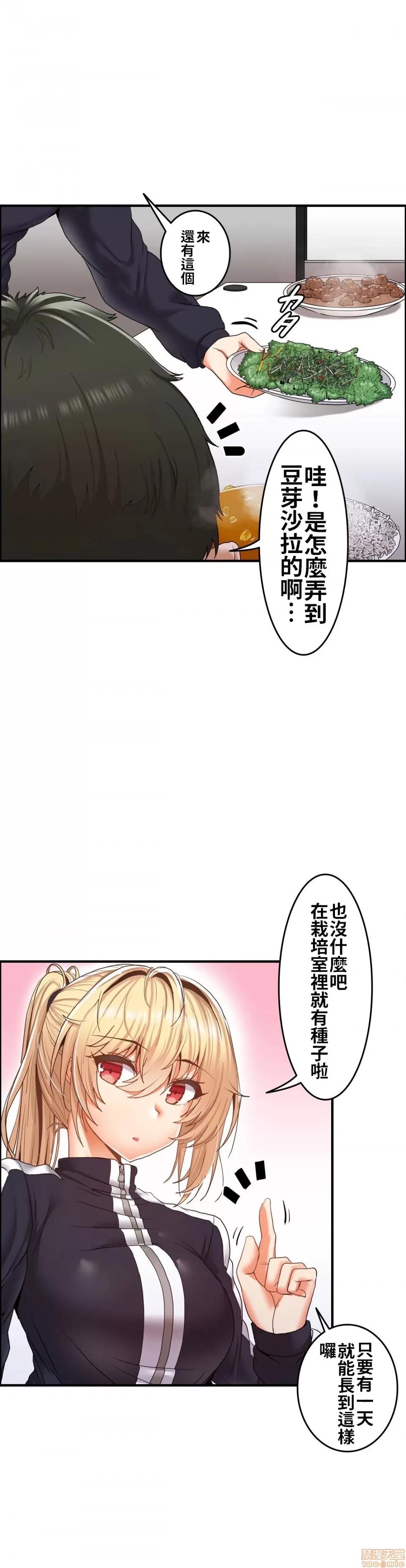 两个夏娃～密室少女 密室少女 3 第13页