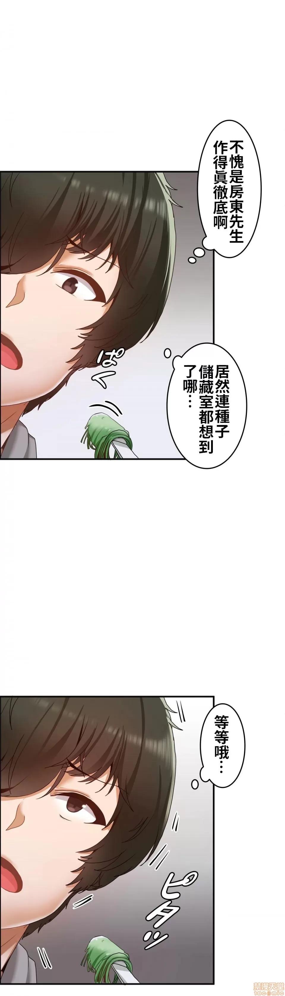 两个夏娃～密室少女 密室少女 3 第14页