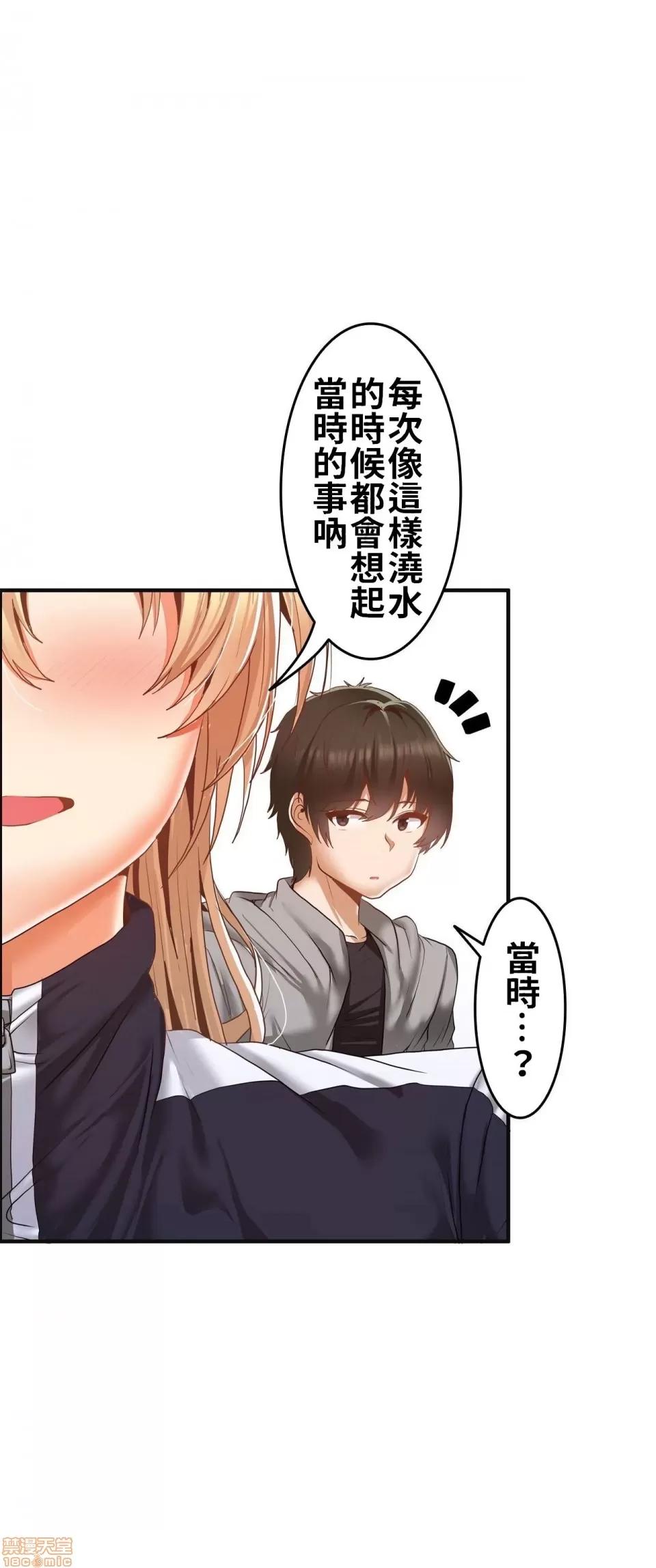 两个夏娃～密室少女 密室少女 3 第21页