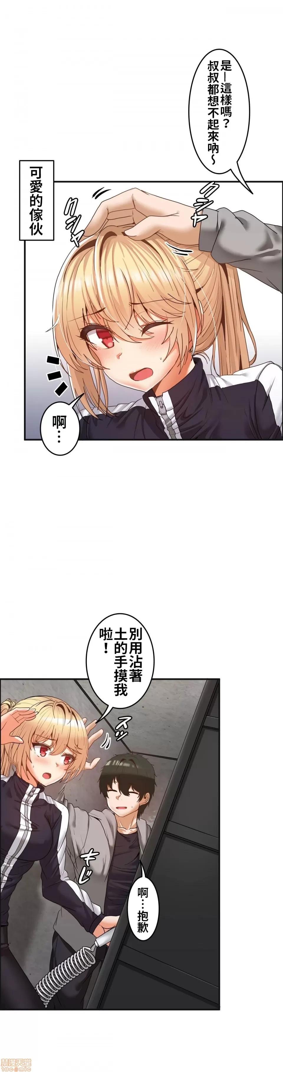 两个夏娃～密室少女 密室少女 3 第25页