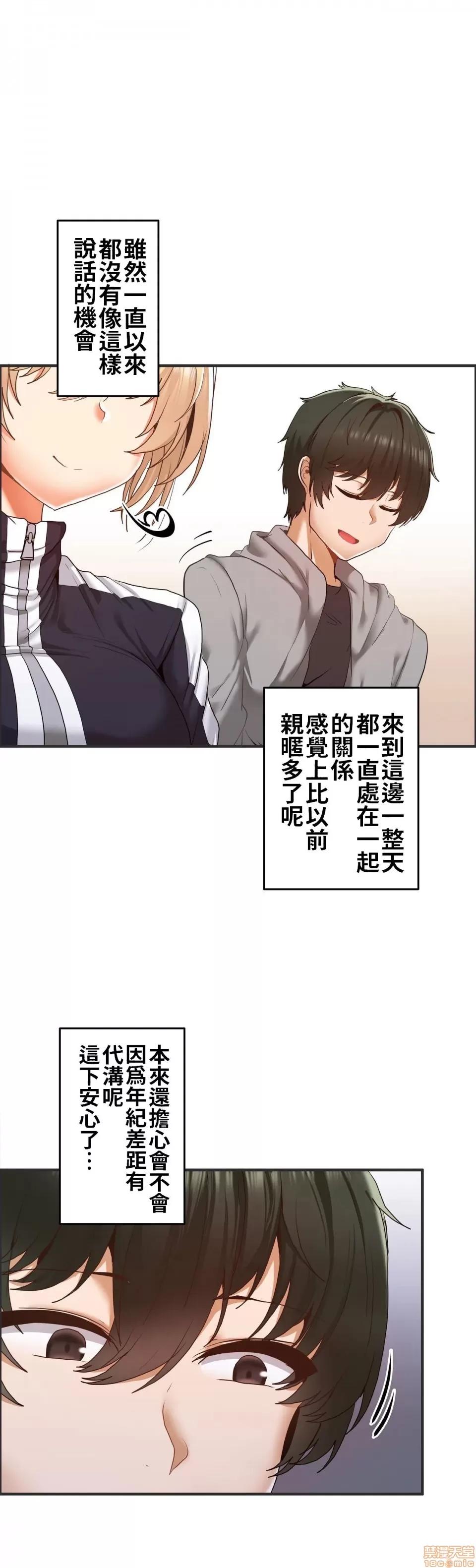 两个夏娃～密室少女 密室少女 3 第26页