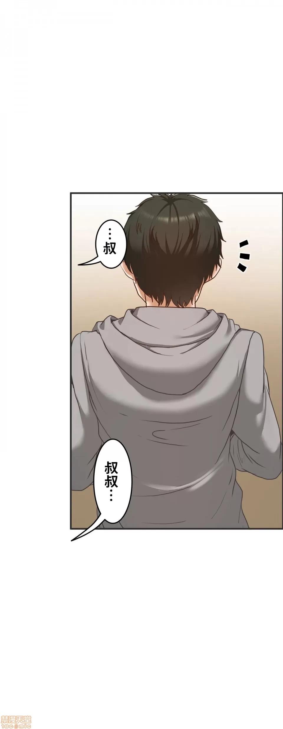 两个夏娃～密室少女 密室少女 3 第27页