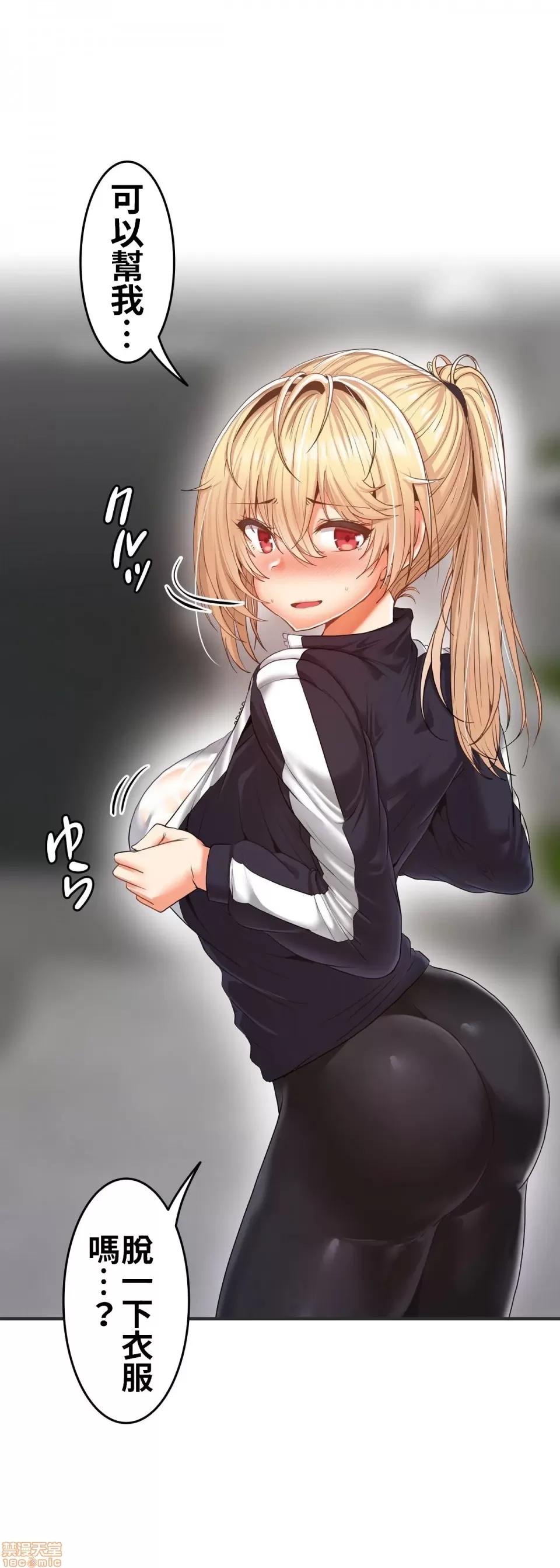 两个夏娃～密室少女 密室少女 3 第29页