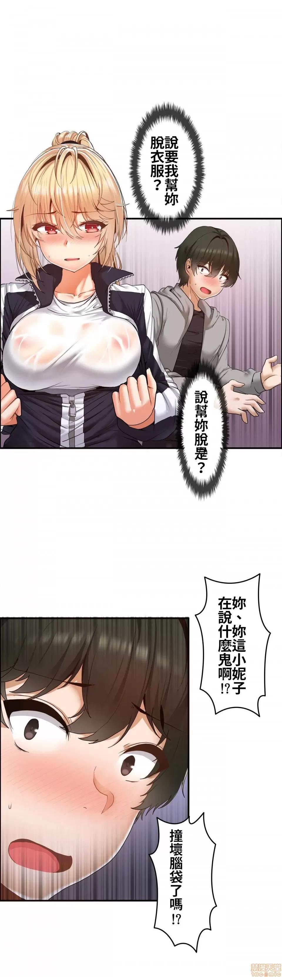 两个夏娃～密室少女 密室少女 4 第1页