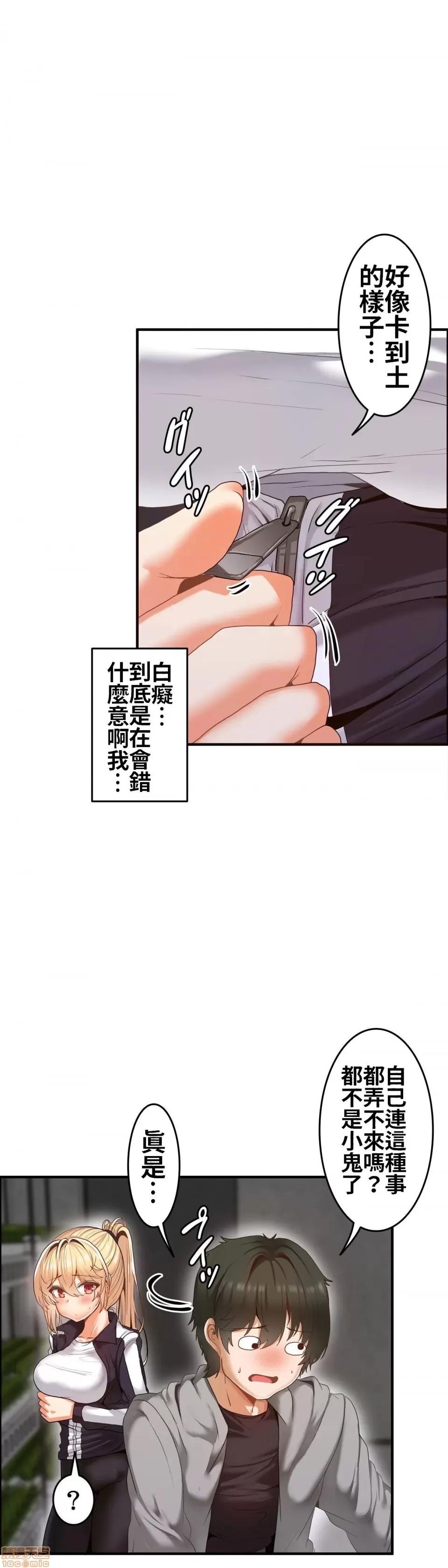 两个夏娃～密室少女 密室少女 4 第3页