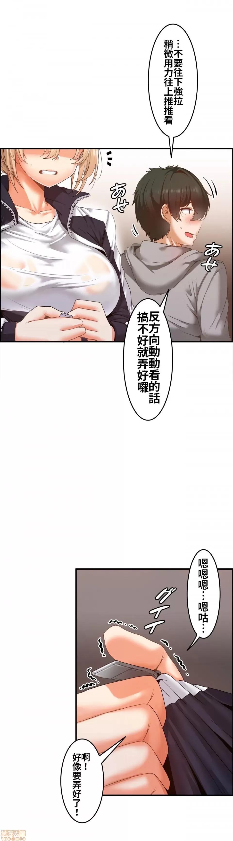 两个夏娃～密室少女 密室少女 4 第5页