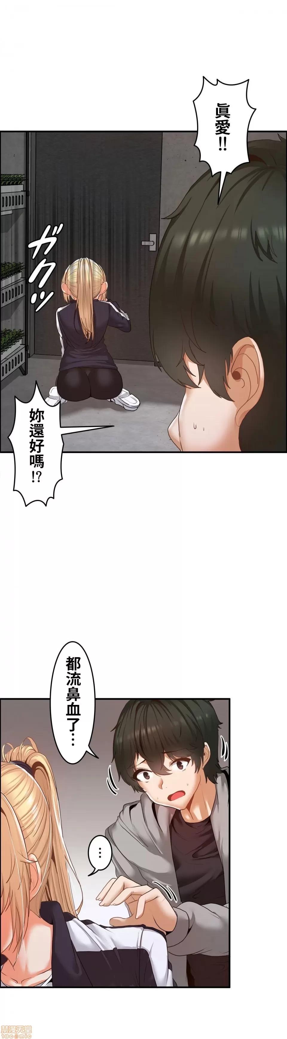 两个夏娃～密室少女 密室少女 4 第8页