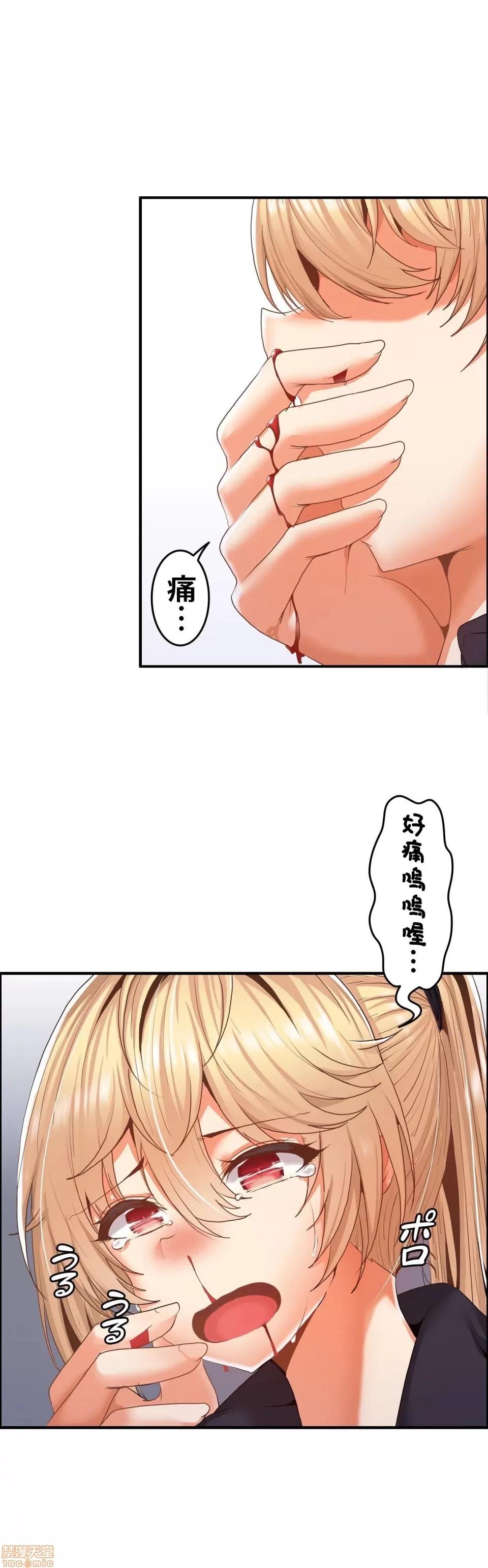 两个夏娃～密室少女 密室少女 4 第9页