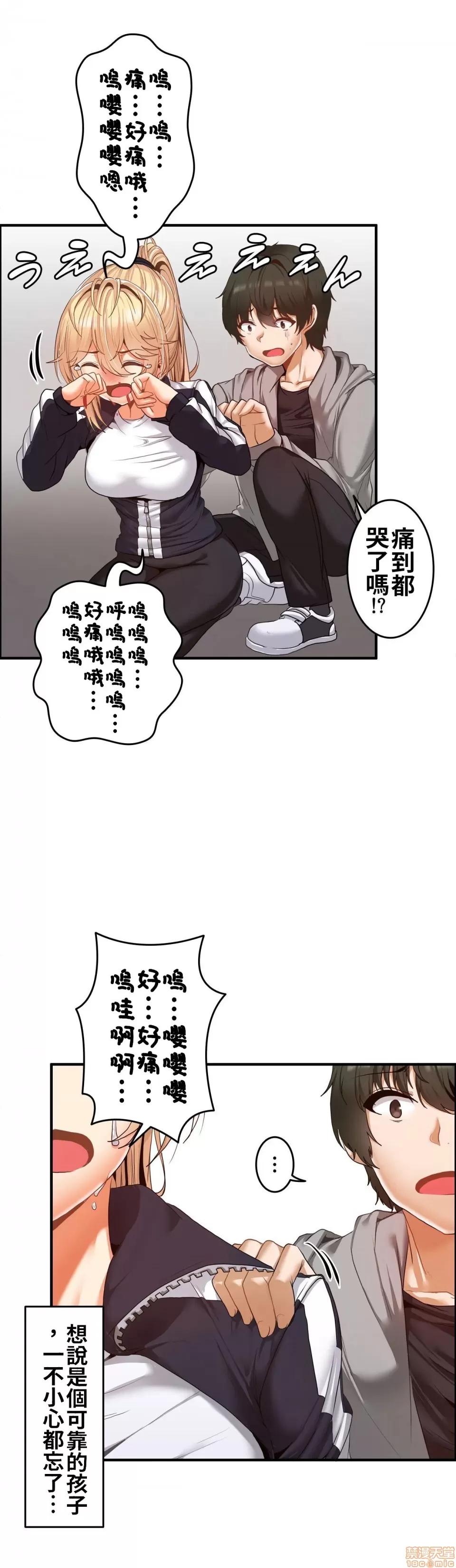 两个夏娃～密室少女 密室少女 4 第10页