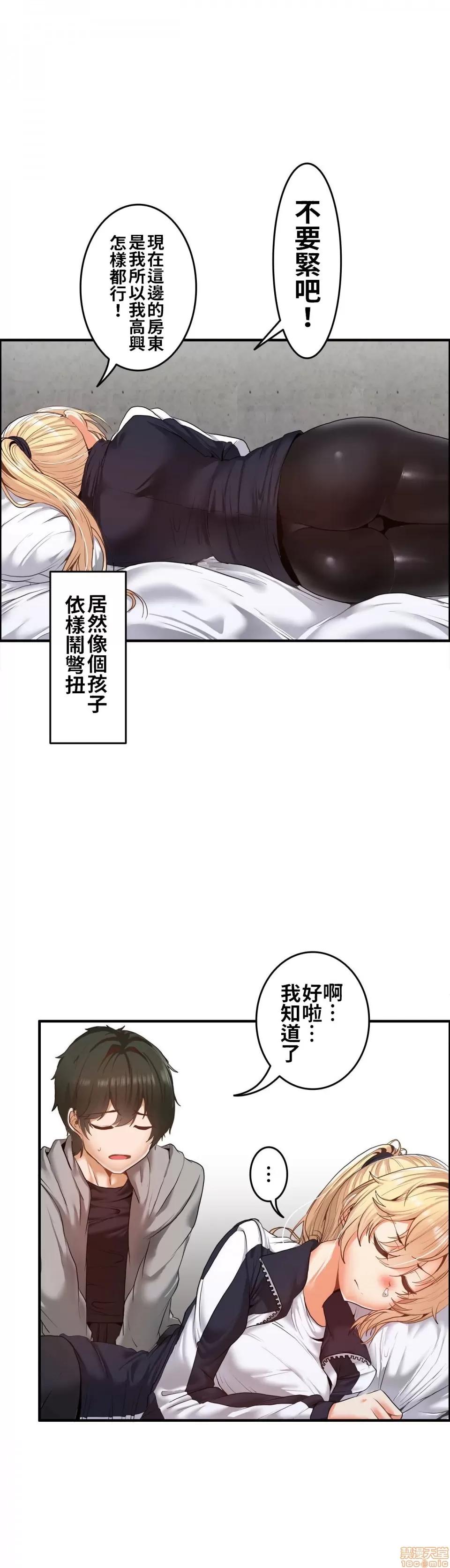 两个夏娃～密室少女 密室少女 4 第15页