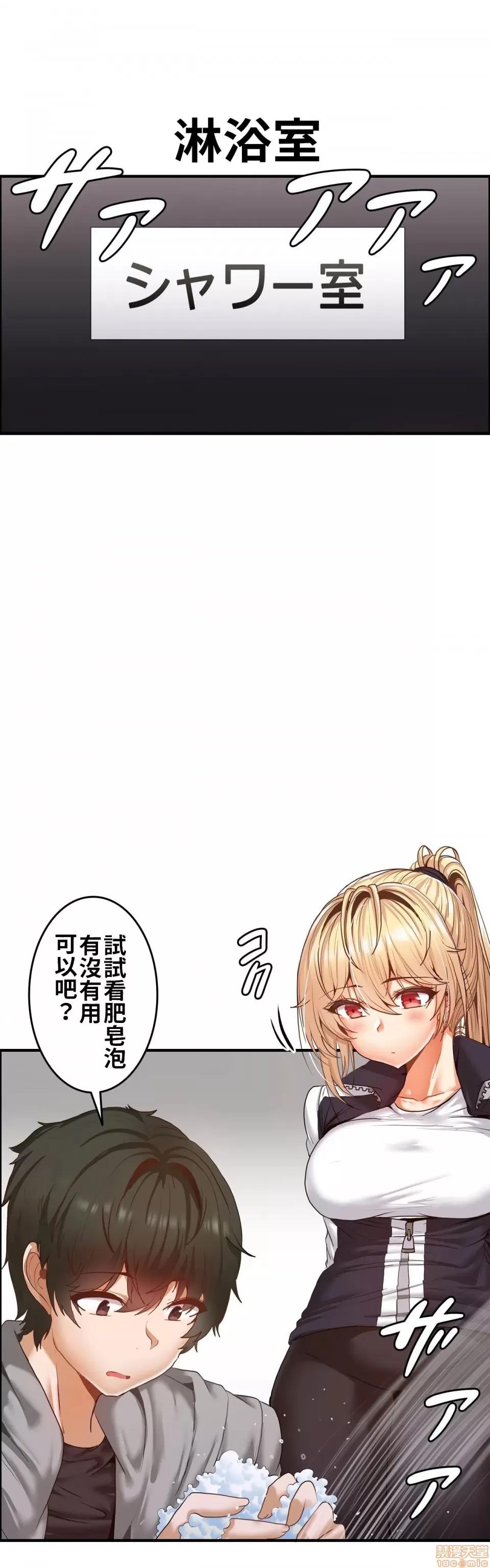 两个夏娃～密室少女 密室少女 4 第18页