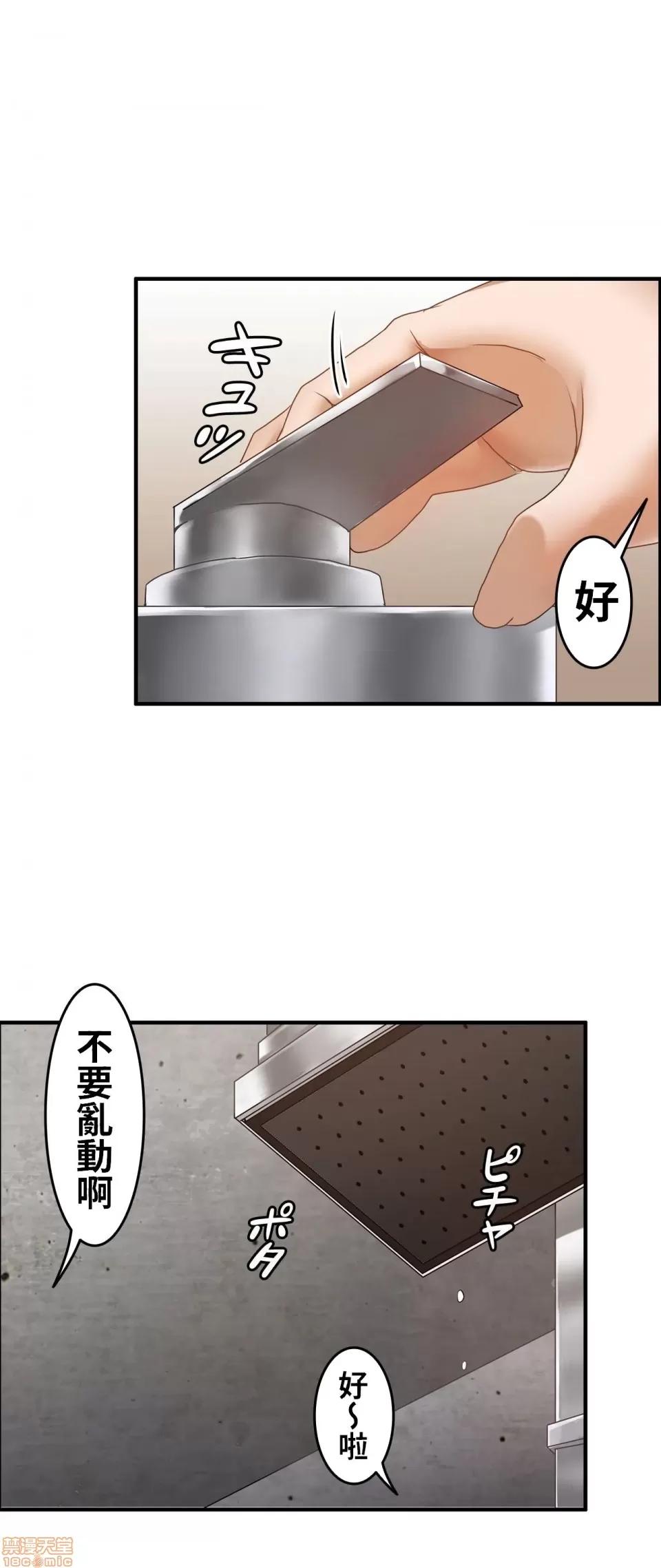 两个夏娃～密室少女 密室少女 4 第19页