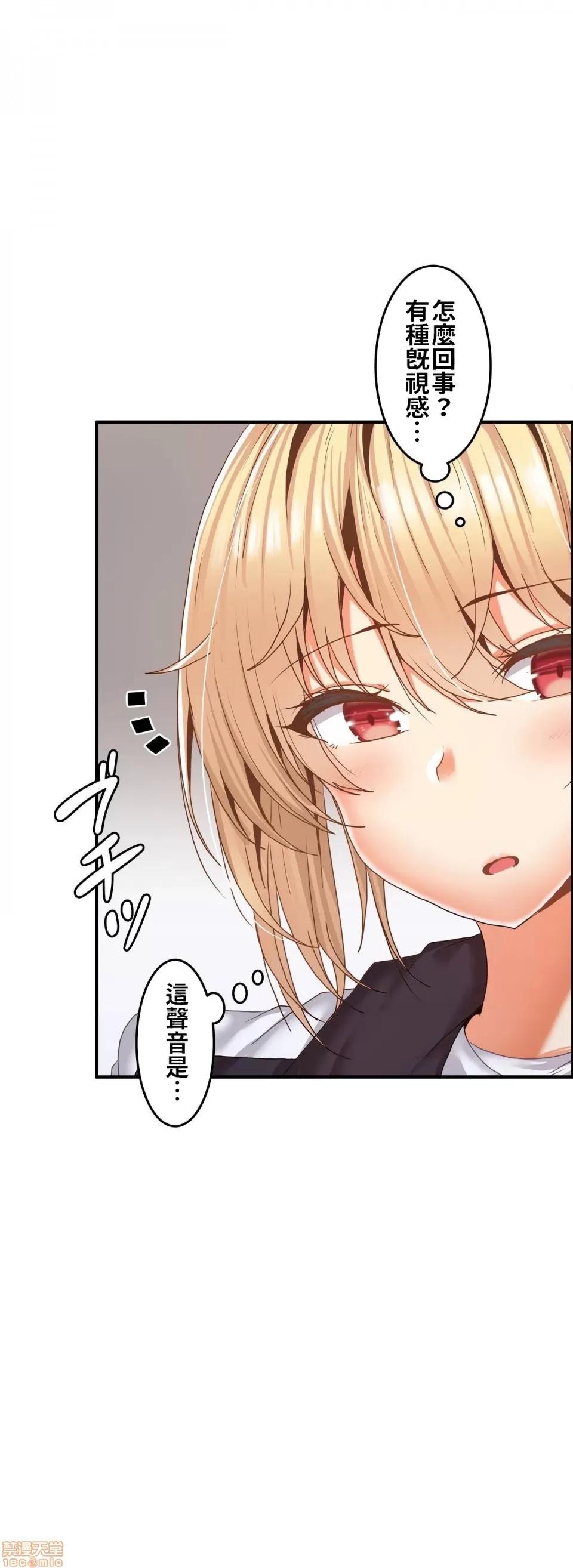 两个夏娃～密室少女 密室少女 4 第22页