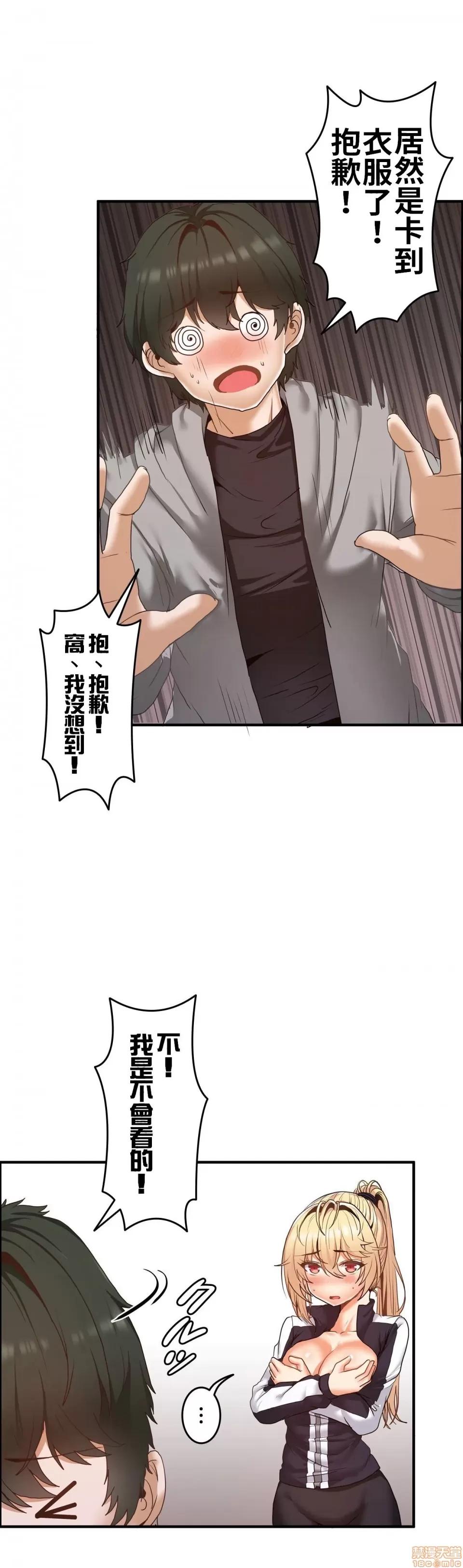 两个夏娃～密室少女 密室少女 4 第24页