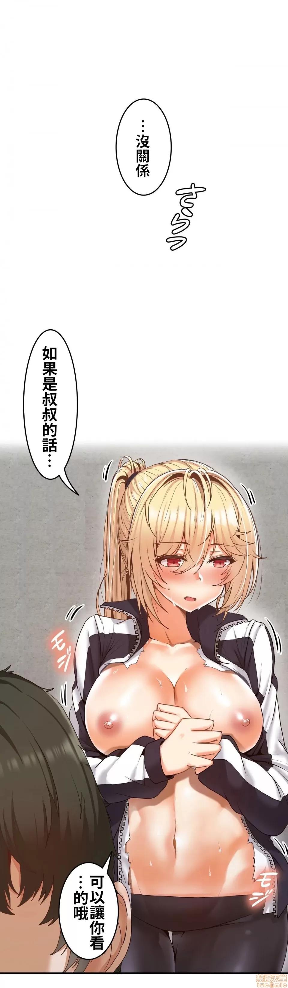 两个夏娃～密室少女 密室少女 4 第27页