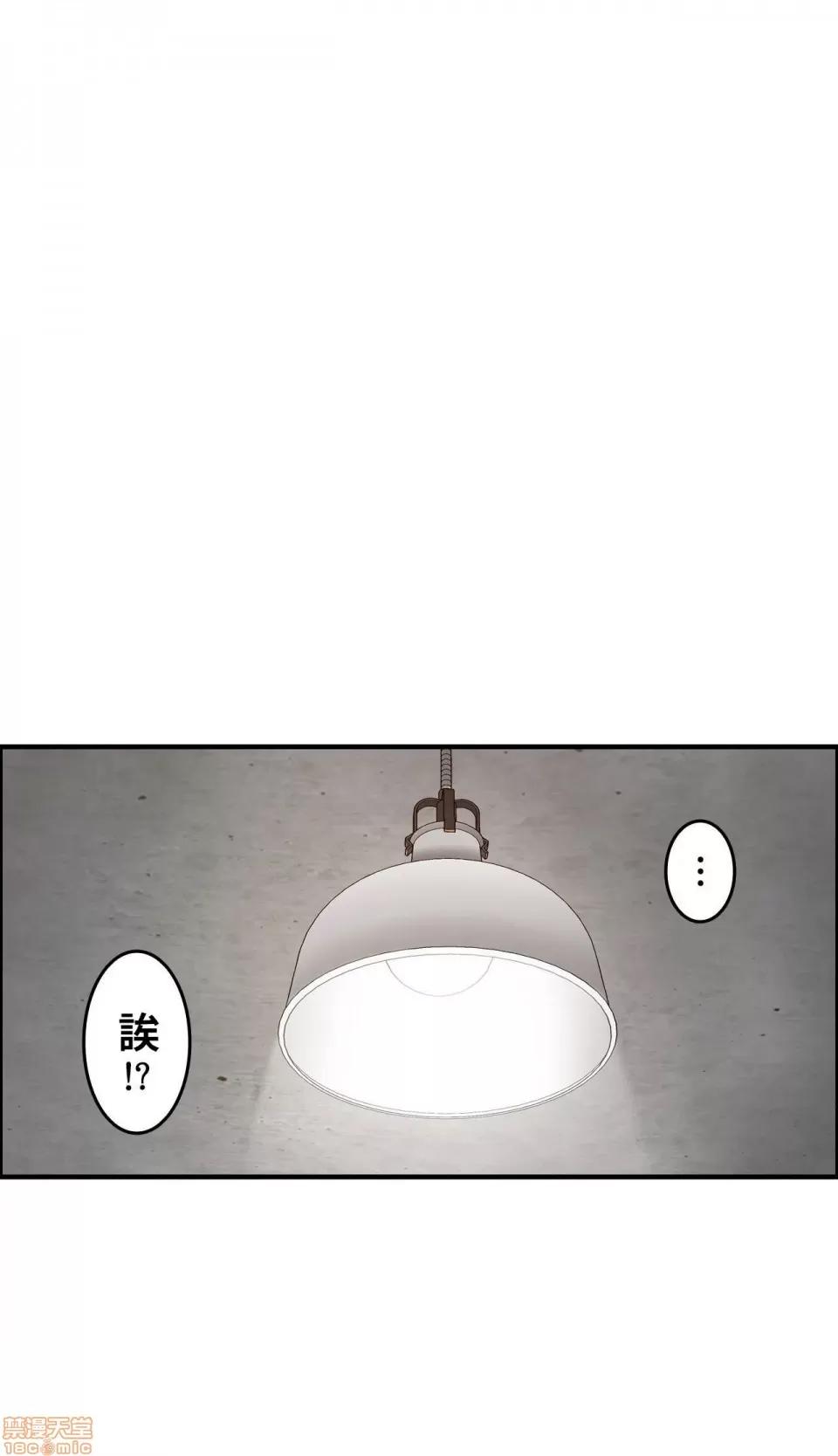 两个夏娃～密室少女 密室少女 4 第28页