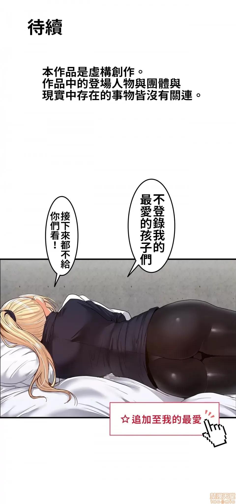 两个夏娃～密室少女 密室少女 4 第29页