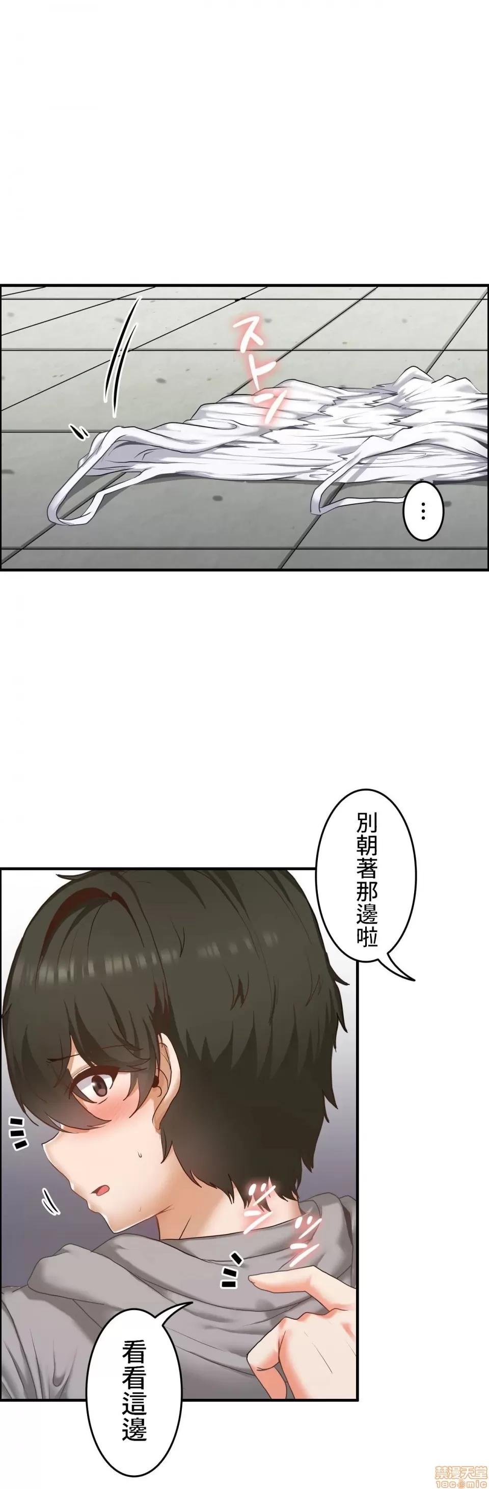 两个夏娃～密室少女 密室少女 5 第2页