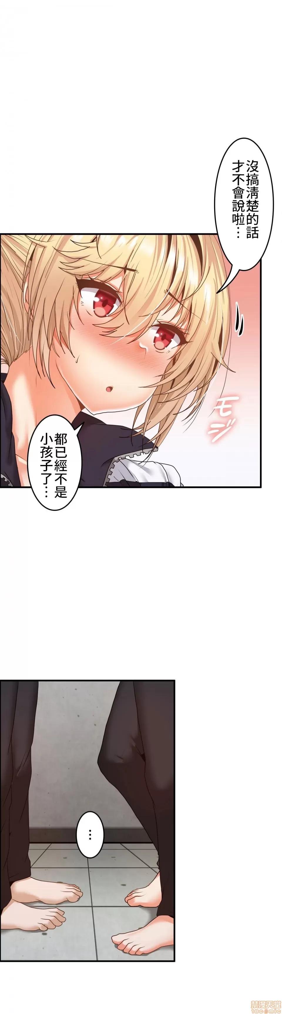 两个夏娃～密室少女 密室少女 5 第4页