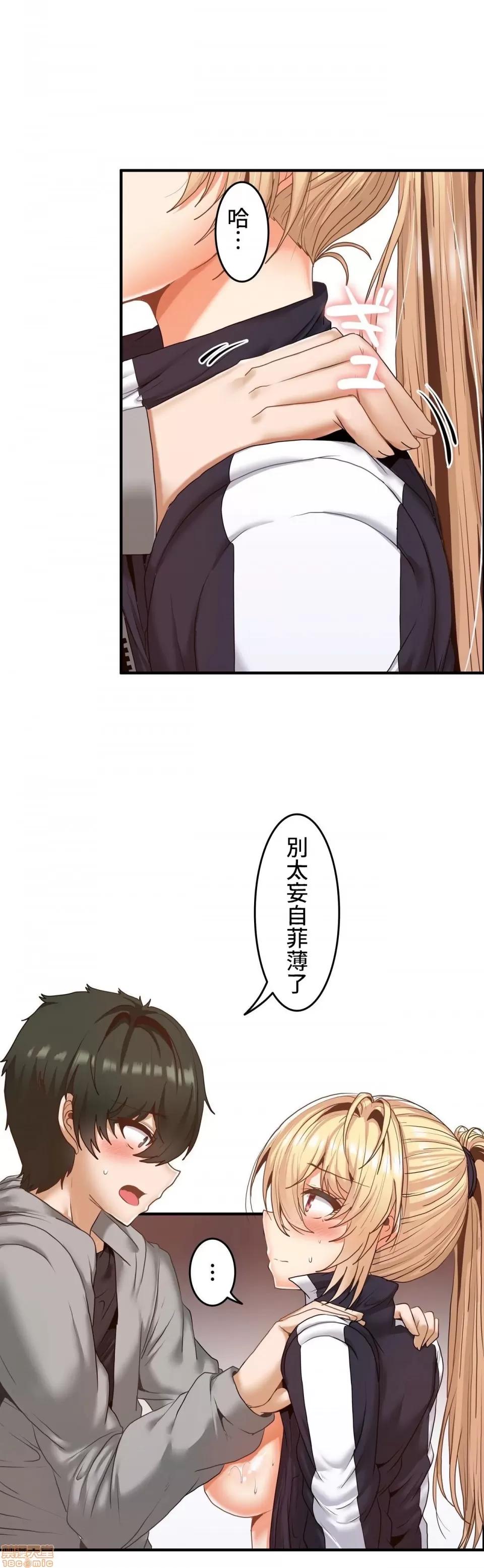 两个夏娃～密室少女 密室少女 5 第5页