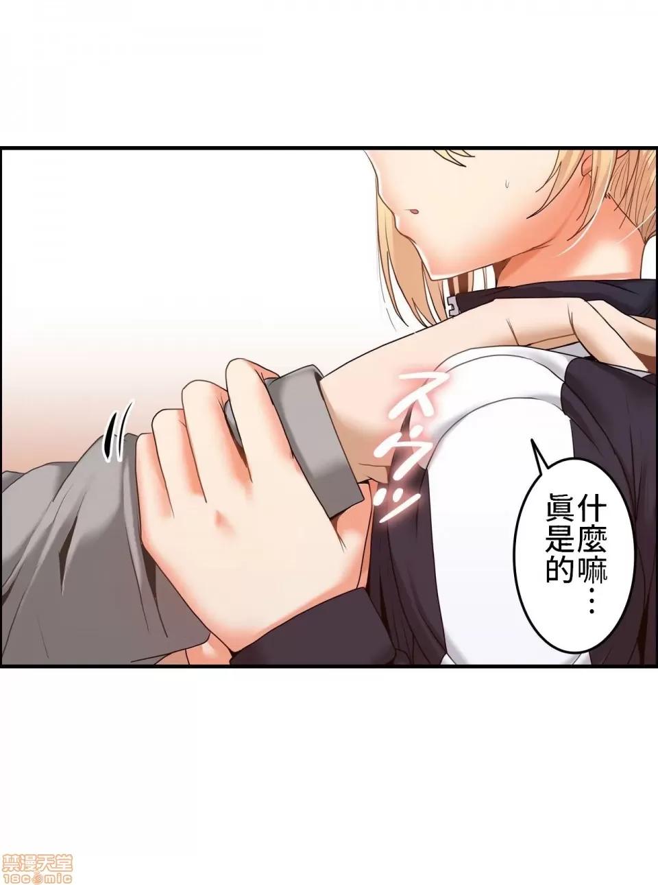 两个夏娃～密室少女 密室少女 5 第7页