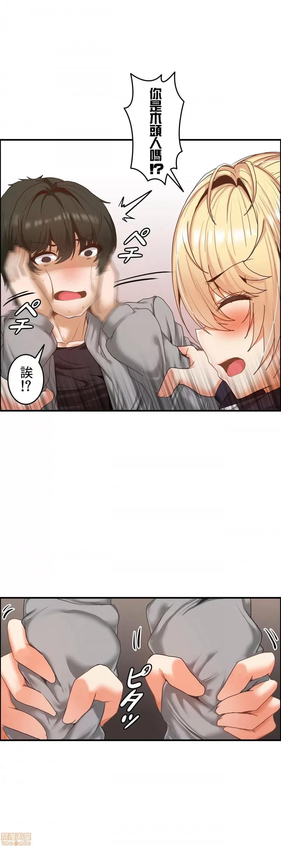两个夏娃～密室少女 密室少女 5 第9页