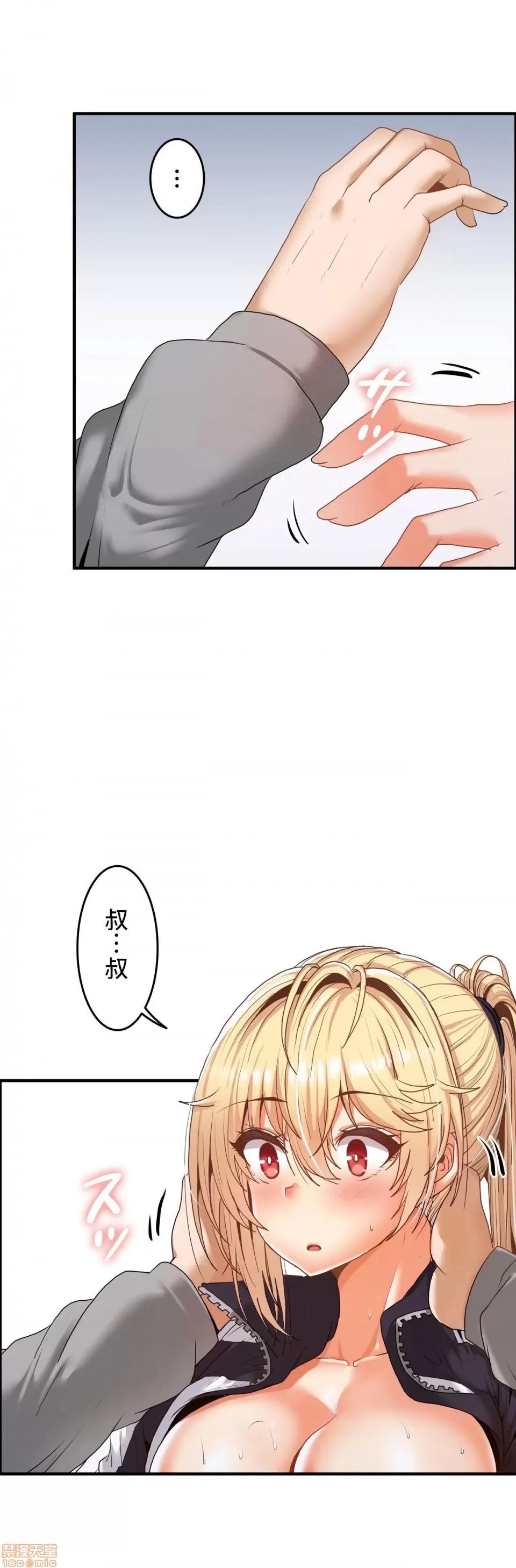 两个夏娃～密室少女 密室少女 5 第11页
